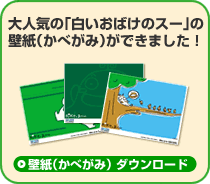 壁紙ダウンロード