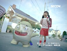 ココセコム新CM