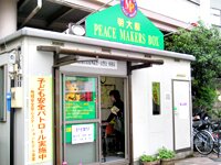 吉川英治さんインタビュー