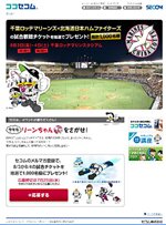 リーンちゃんをさがせ